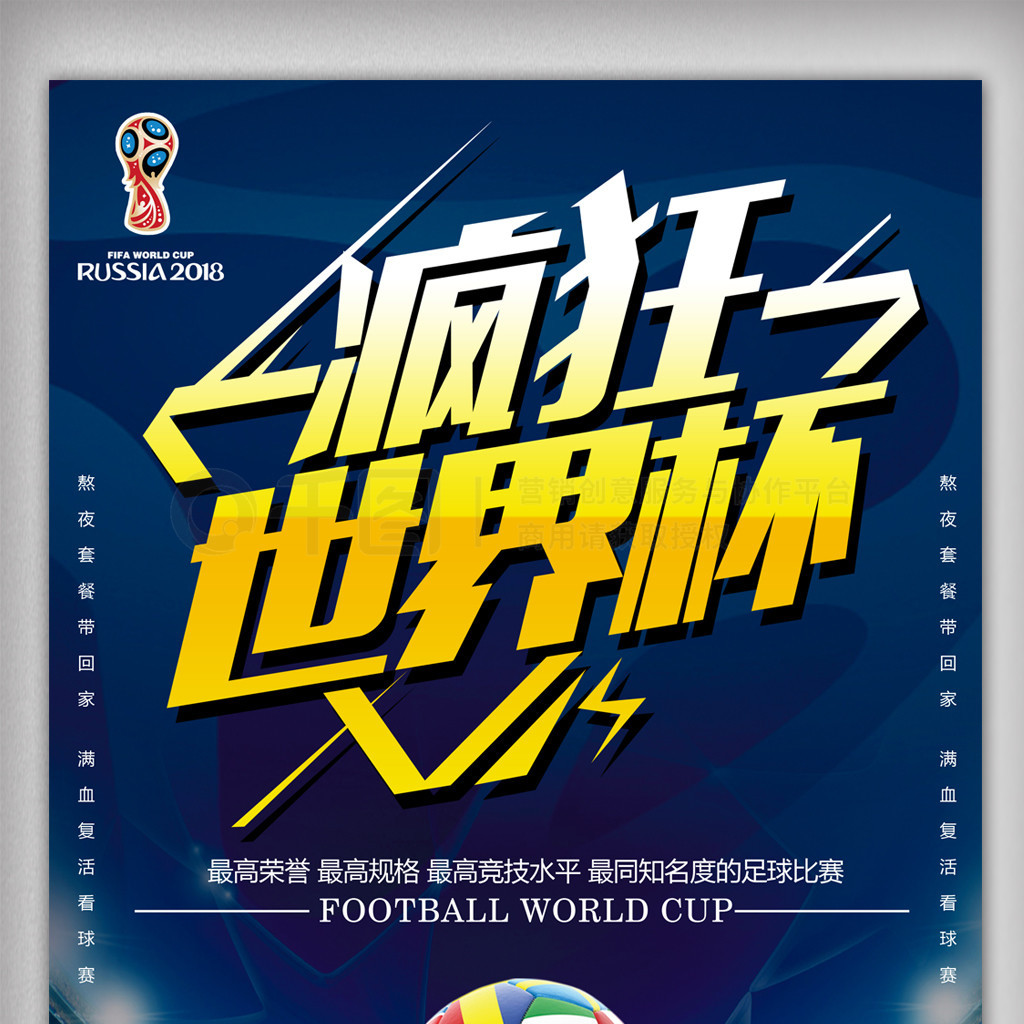 尼足球所需